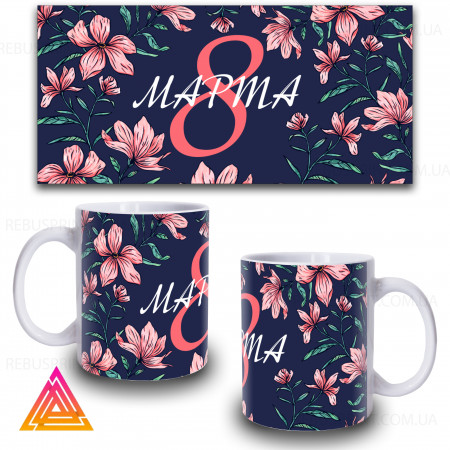 Чашка "8 березня. Type 6"